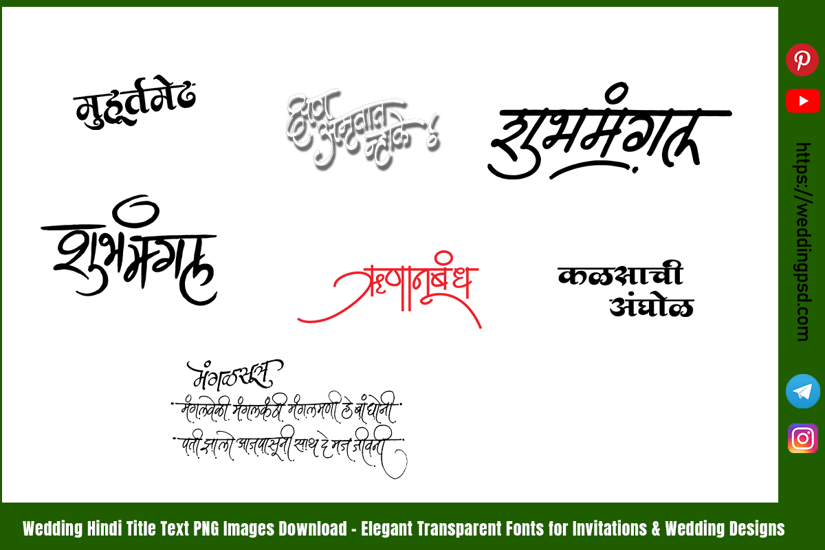 Wedding Hindi Title Text PNG Images Download – Elegant Transparent Fonts for Invitations & Wedding Designs